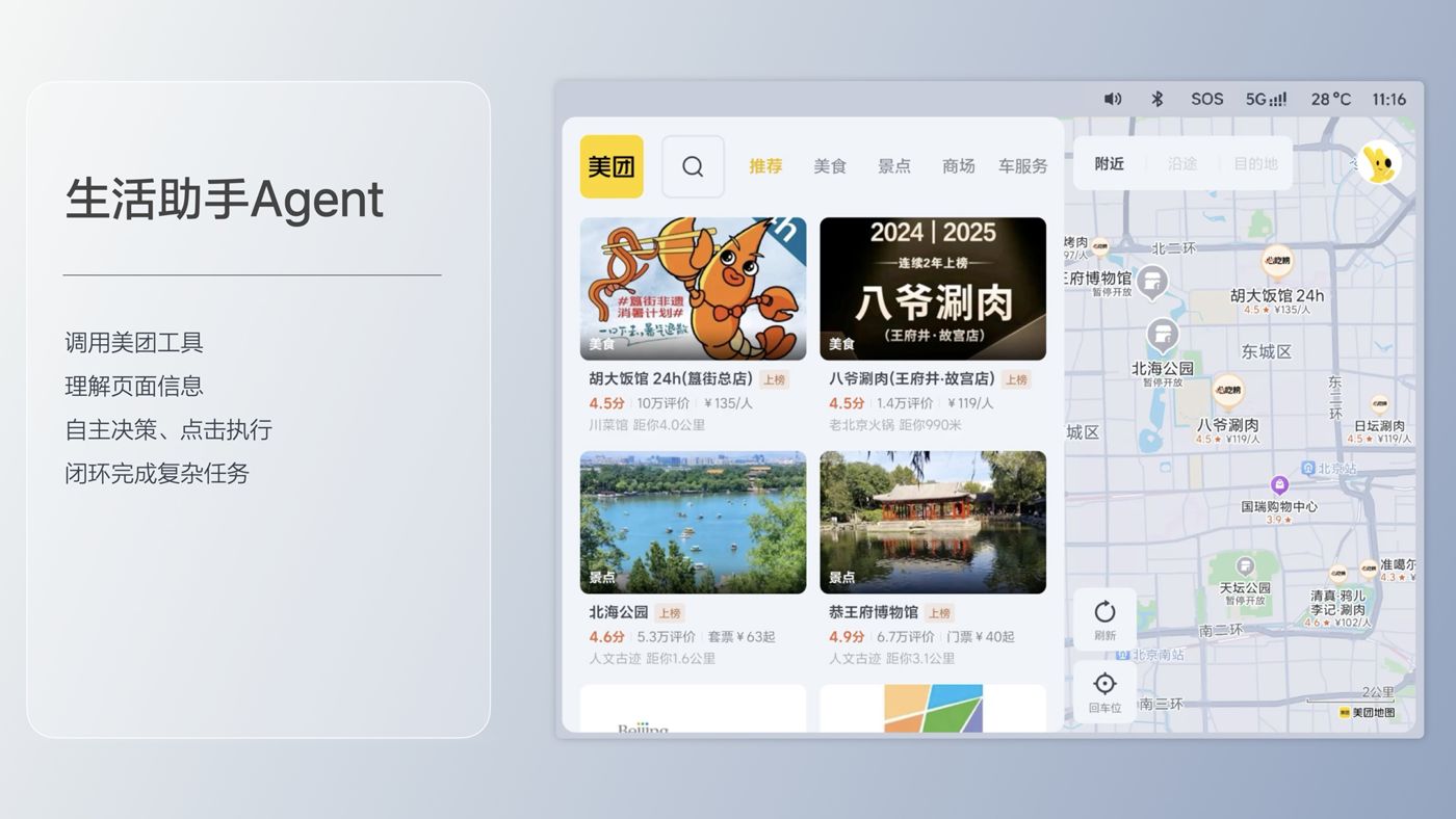 250729_OB视讯i8发布会_16比9_final.193.jpg